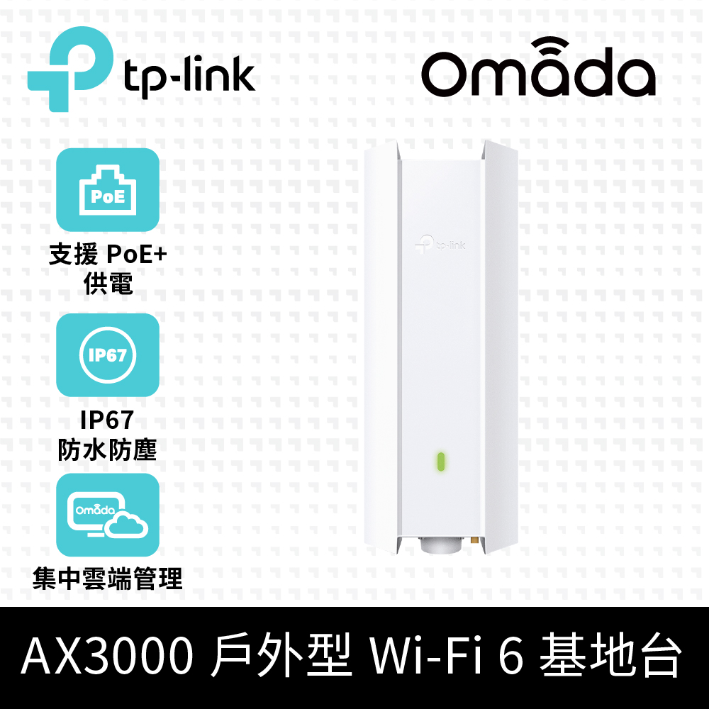 TP-Link EAP225-Outdoor AC1200 PoE雙頻無線MU-MIMO Gigabit 室內/戶外 TP-Link EAP225-Outdoor AC1200 PoE雙頻無線MU-MIMO Gigabit 室內/戶外
