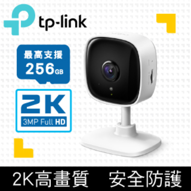 [128G記憶卡組] Tapo C110 2K 300萬畫素 AI偵測 WiFi 監視器 攝影機(雙向語音/寵物嬰兒長輩)