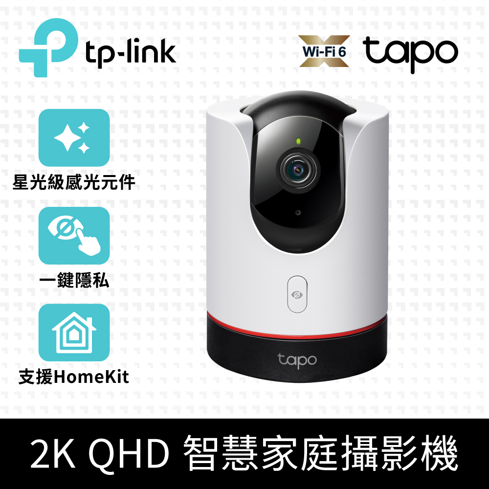【128G記憶卡組】Tapo C225 2K 400萬畫素 AI偵測 旋轉WiFi 監視器 攝影機(寵物 嬰兒 長輩)