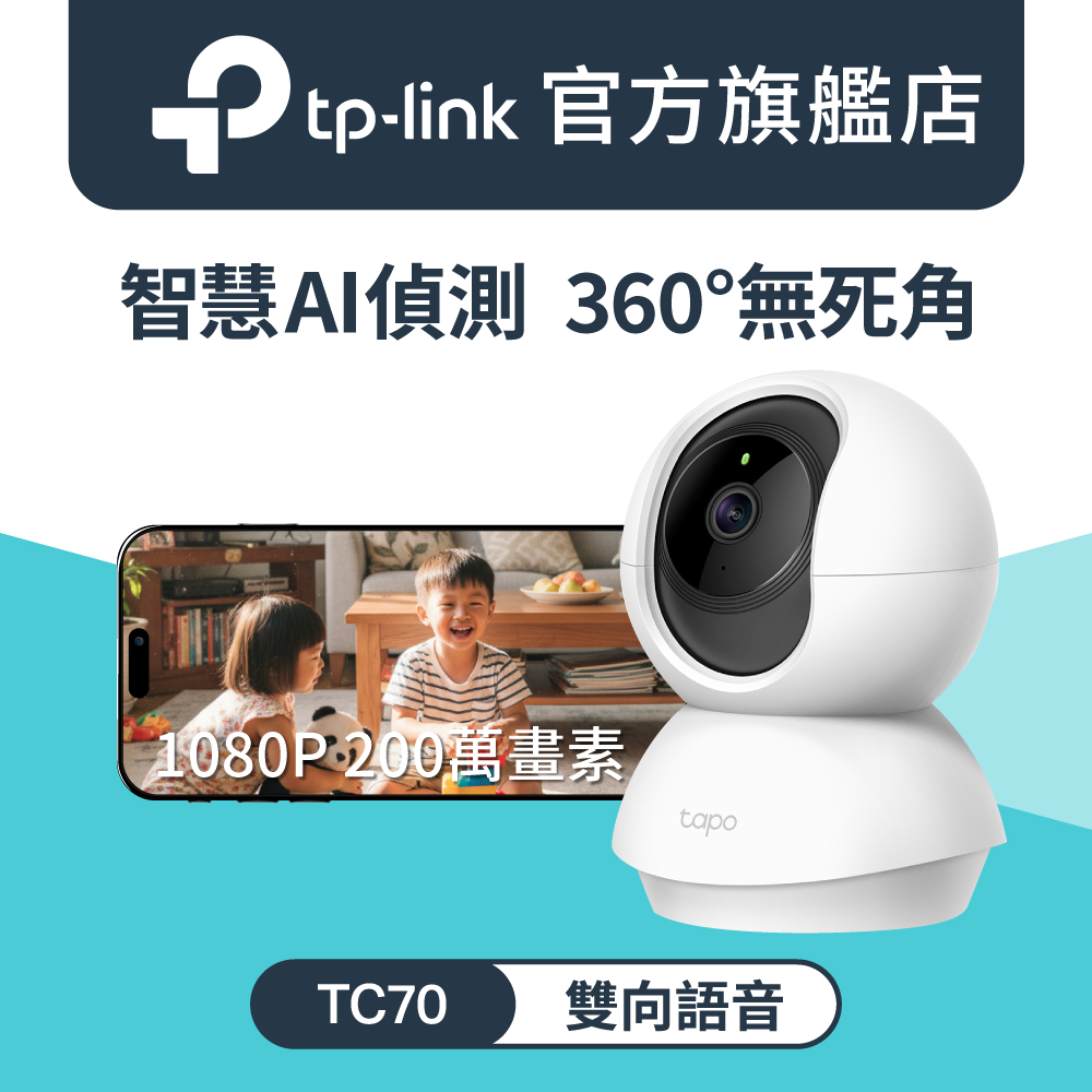 【128G記憶卡組】1080P 200萬畫素 進階夜視 360度 WiFi攝影機 IPCAM (雙向語音/支援512G/TC70)