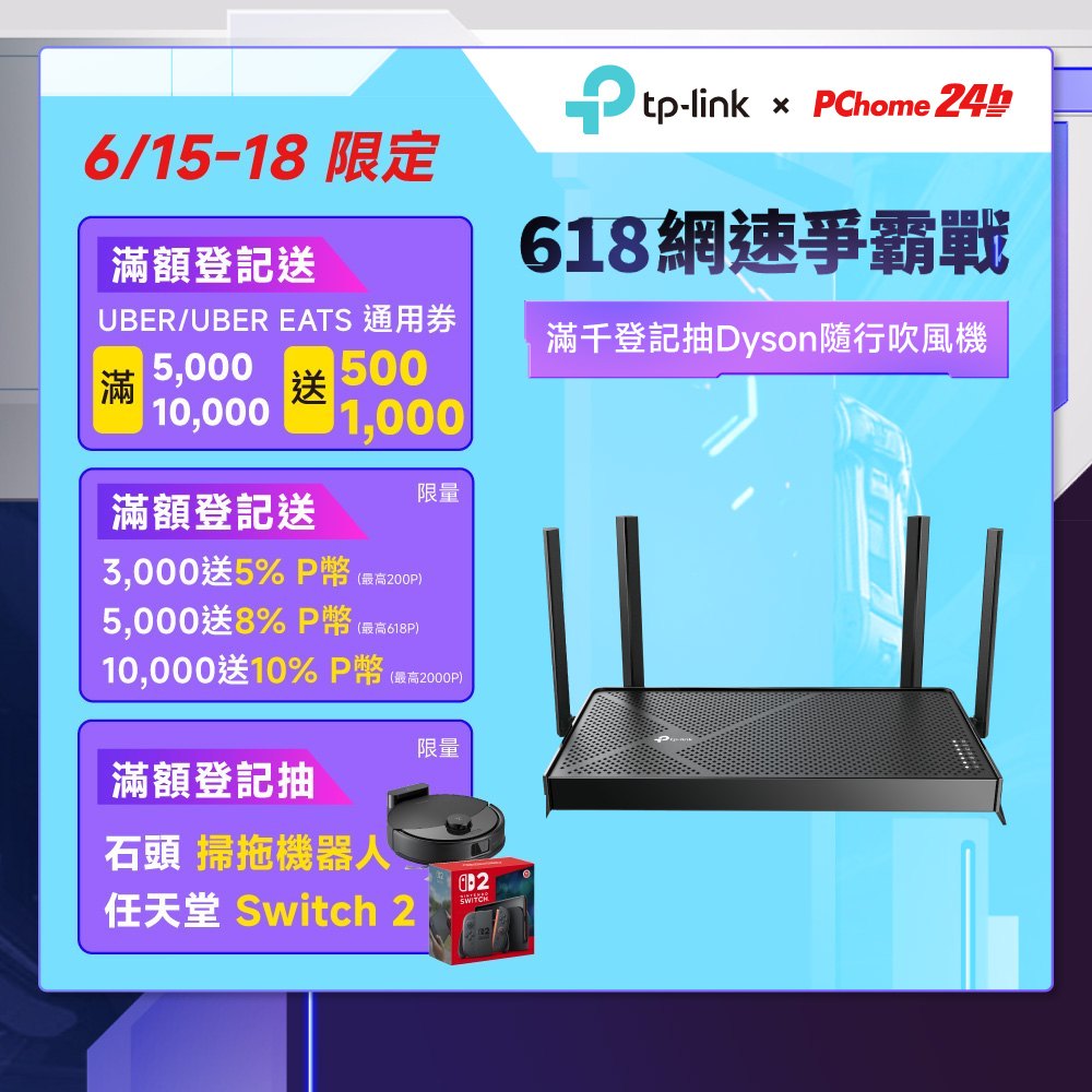 Archer BE230 WiFi 7 雙頻 BE3600 雙2.5G 路由器 wifi分享器 EasyMesh 支援MOD VPN 3年保固