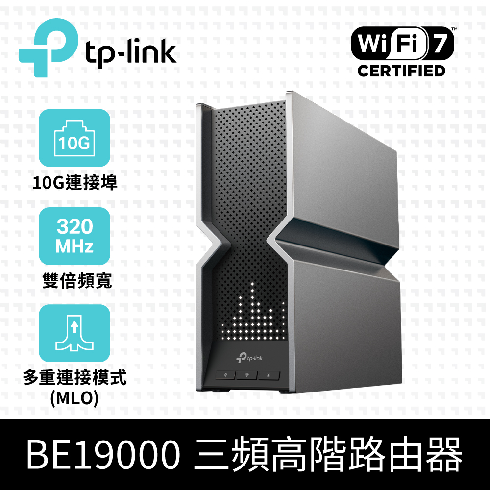 TP-Link Archer BE800 Wi-Fi 7 BE19000 三頻 10 Gigabit 無線網路路由器(WiFi 7分享器/雙10G/VPN)