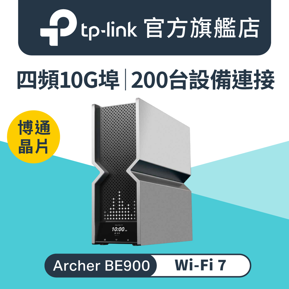 Archer BE900 Wi-Fi 7 BE24000四頻16串流 雙10G路由器 wifi分享器 EasyMesh 支援MOD VPN