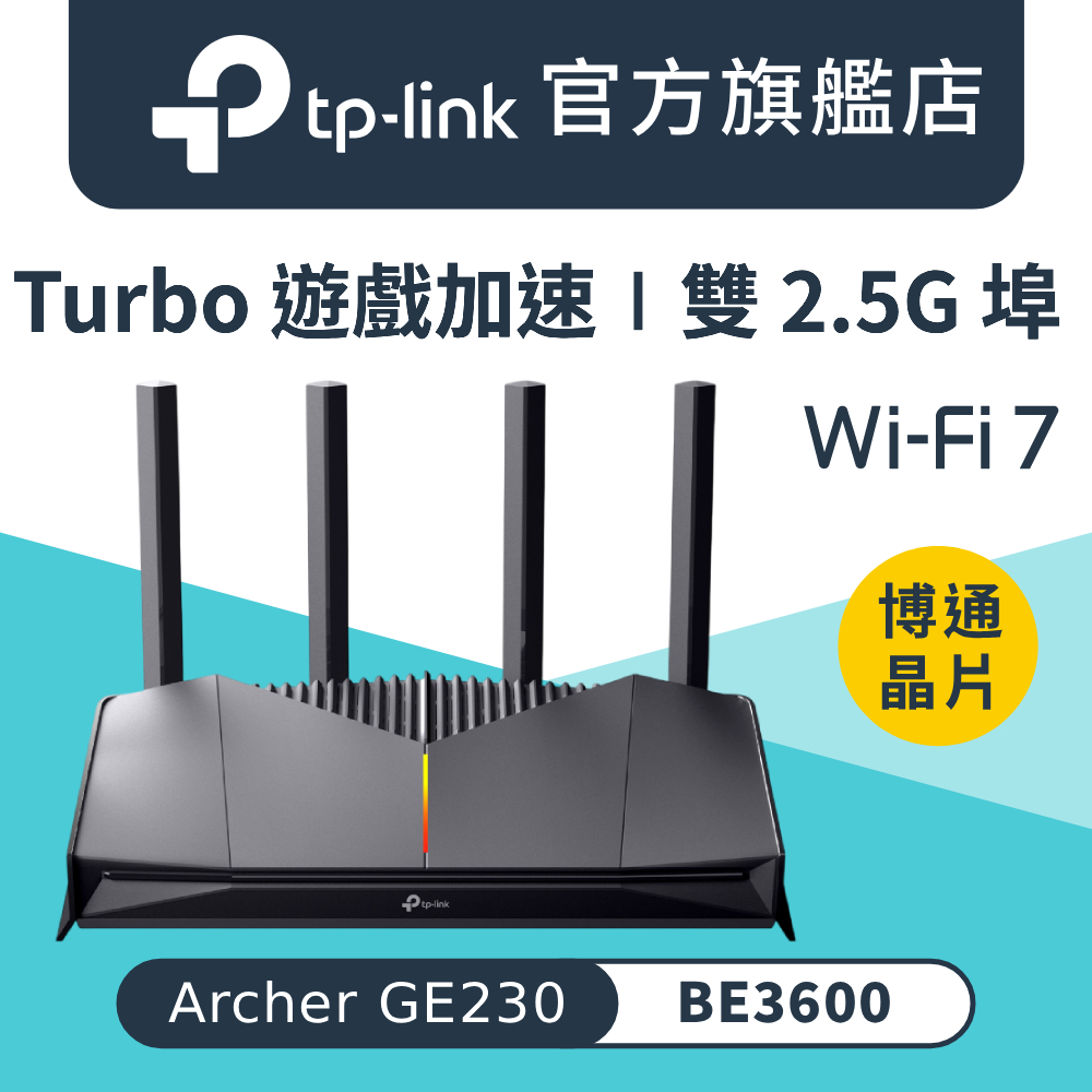 Gaming Archer GE230 WiFi 7 雙頻 BE3600 雙2.5G 電競路由器 wifi分享器 路由器 手遊
