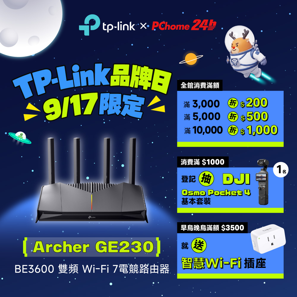Gaming Archer GE230 WiFi 7 雙頻 BE3600 雙2.5G 電競路由器 wifi分享器 路由器 手遊