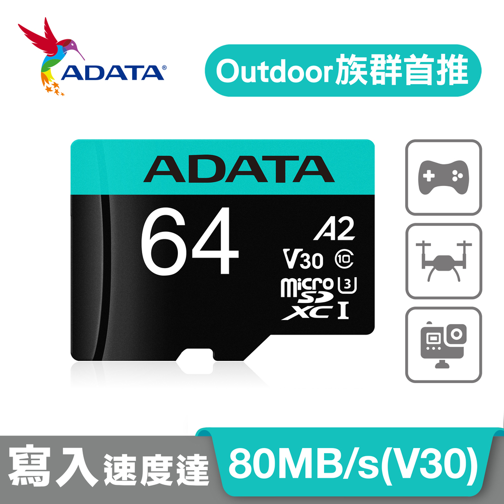 ADATA 威剛 Premier Pro microSDXC UHS-I U3 A2 V30 64G記憶卡(附轉卡)(其他規格)