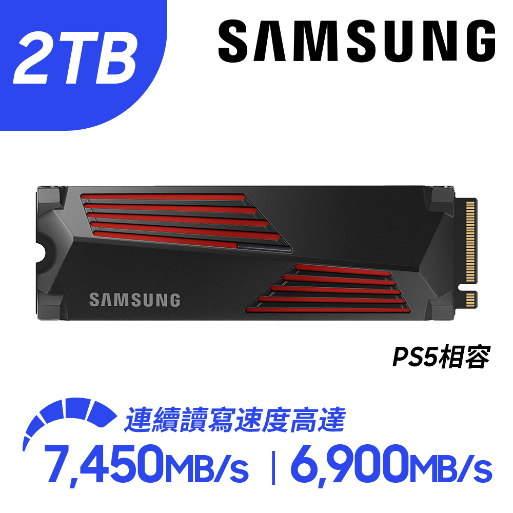 Samsung 三星  990 PRO 含散熱片2TB NVMe M.2 2280 PCIe 固態硬碟 (MZ-V9P2T0CW)