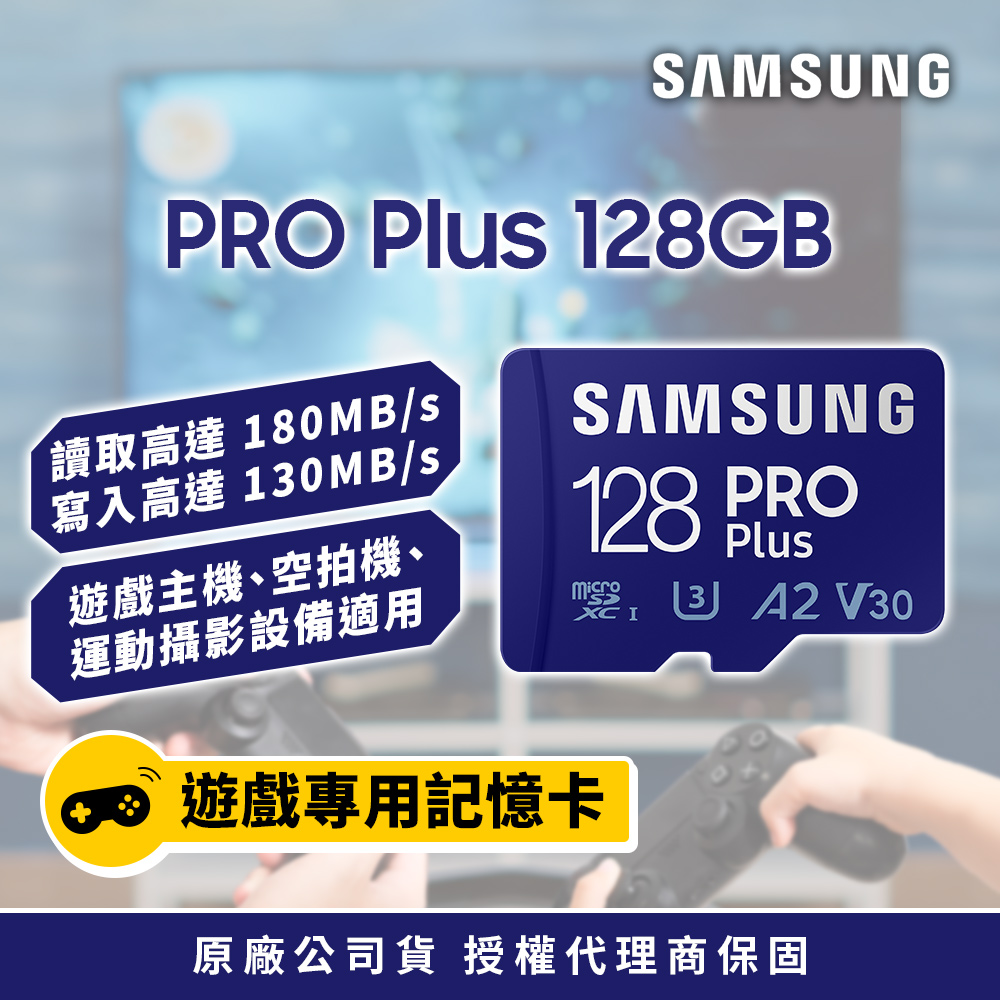SAMSUNG 三星PRO Plus microSDXC UHS-I U3 A2 V30 128GB記憶卡 公司貨 (MB-MD128SA ...
