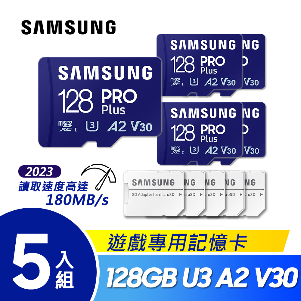 SAMSUNG三星 PRO Plus microSDXC UHS-I U3 A2 V30 128GB 5入組 遊戲專用記憶卡 MB ...
