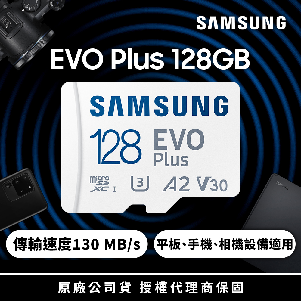 SAMSUNG 三星EVO Plus microSDXC UHS-I U3 A2 V30 128GB記憶卡 公司貨 (MB-MC128KA)10入組