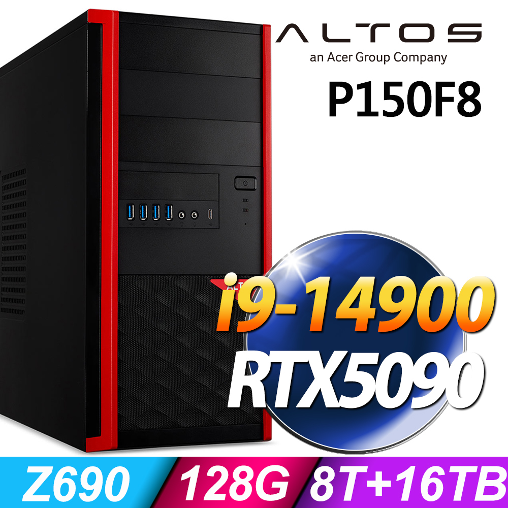 ACER 宏碁 Altos P150F8系列 - i9處理器 - 128G記憶體 / 8TB×2+4TB×2 SSD / RTX5090電競顯卡 / Win11專業版