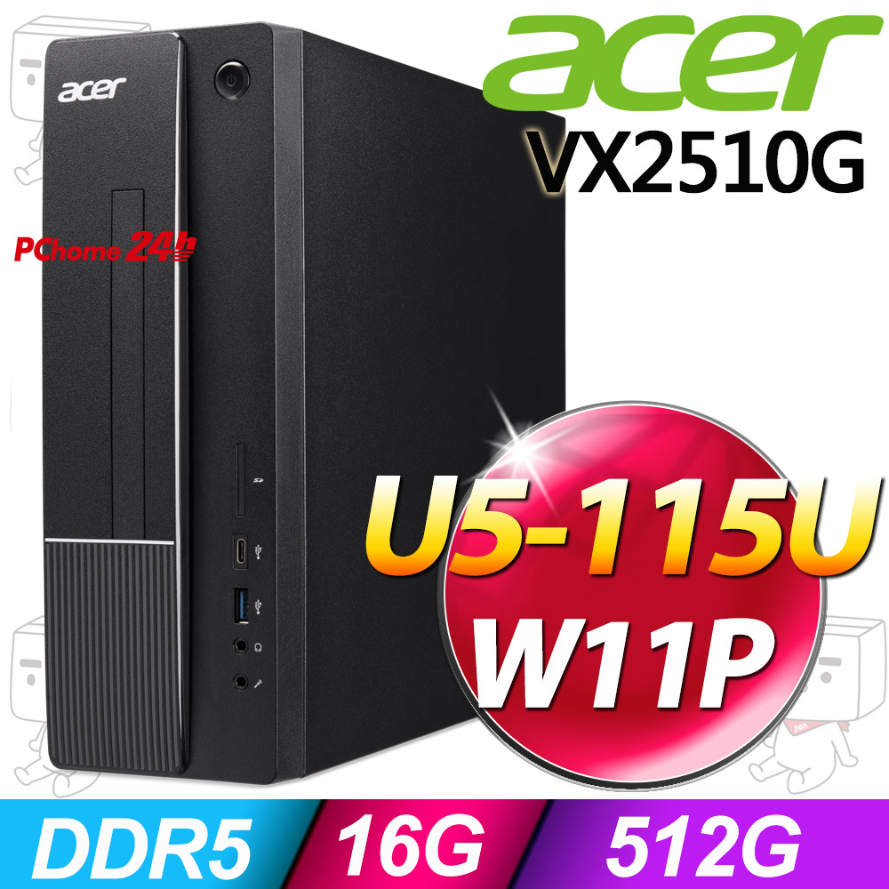 VX2510G系列-Ultra5處理器/16G記憶體/512G SSD/Win11專業版(DG.E5ATA.001)