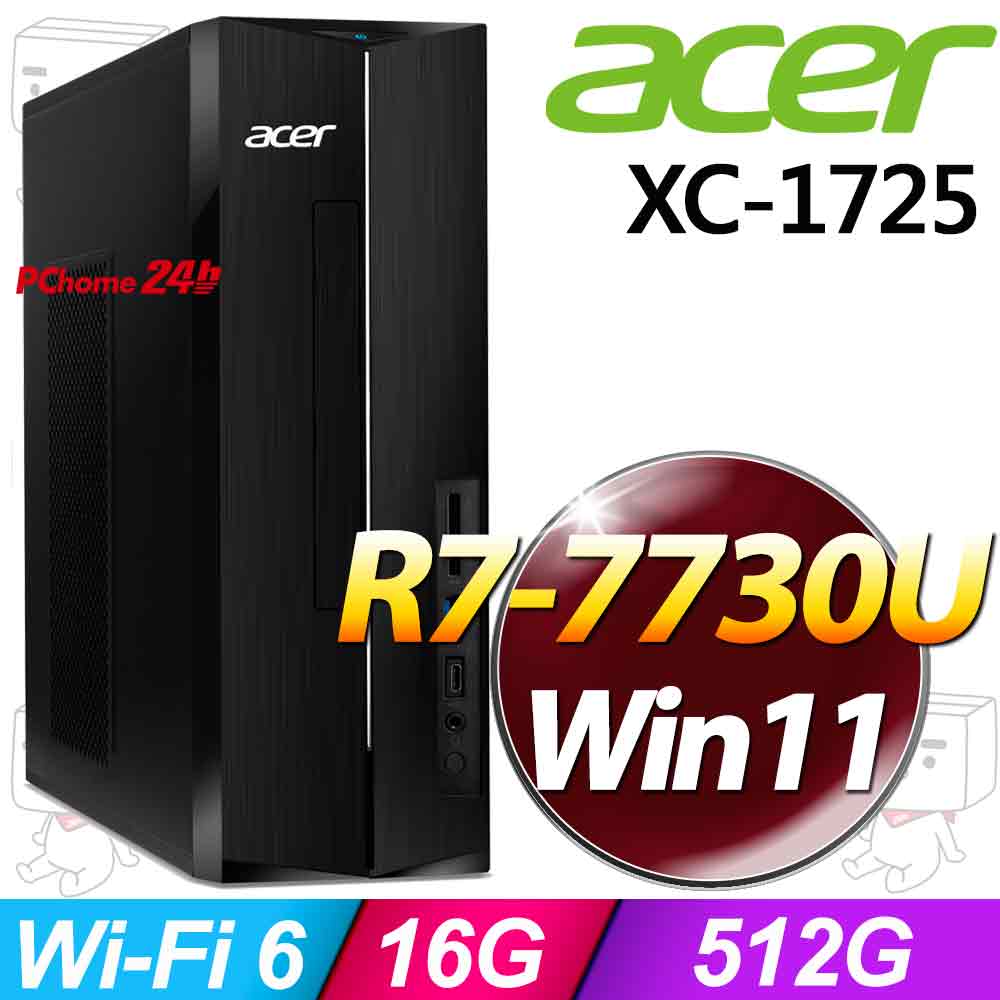 ACER 宏碁 Aspire XC-1725系列-AMD R7處理器/16G記憶體/512G SSD/Win11家用版(DT.BVATA.001)