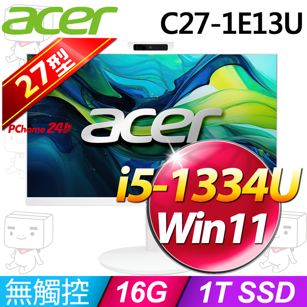 C27-1E13U5UNH Aspire系列-27型螢幕/i5處理器/16G記憶體/1TB SSD/Win11家用版液晶電腦(DQ.BNDTA.001)