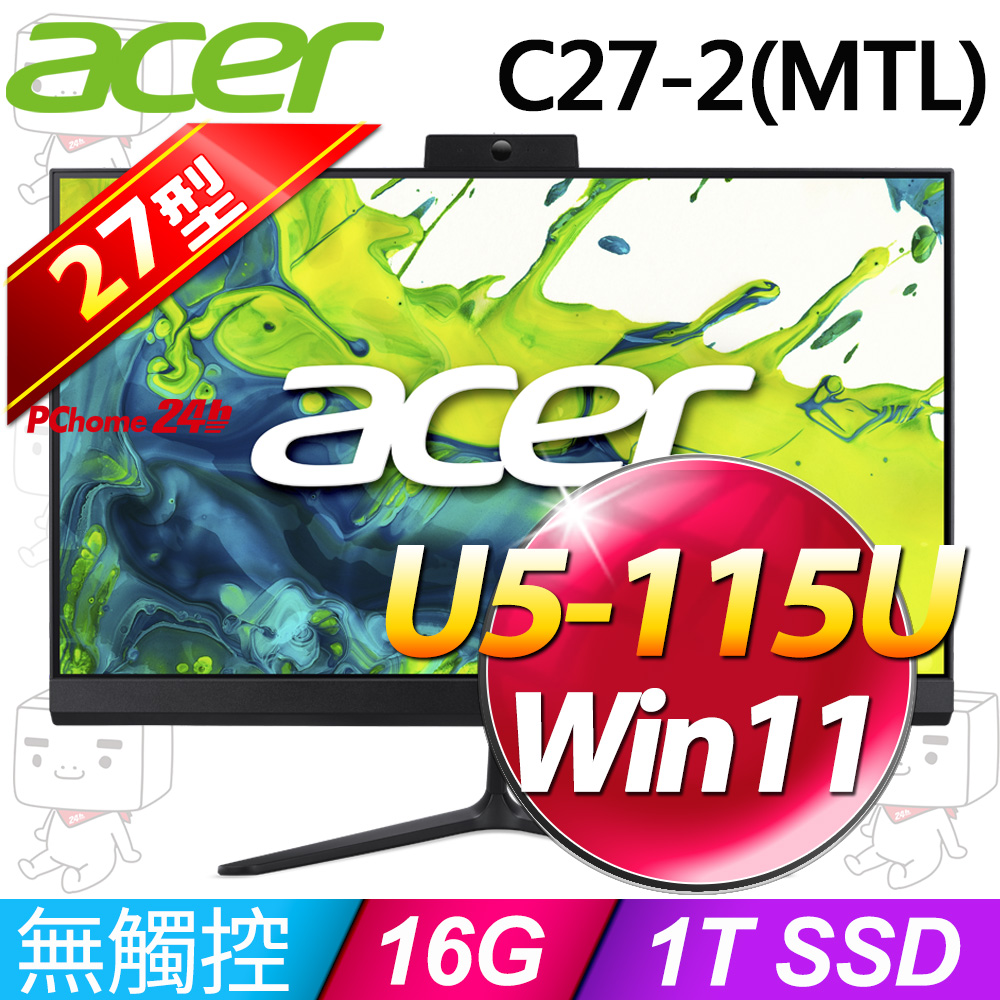 ACER 宏碁 C27-2(MTL) Aspire系列-27型螢幕/Ultra5處理器/16G記憶體/1TB SSD/Win11家用版(DQ.BT7TA.001)