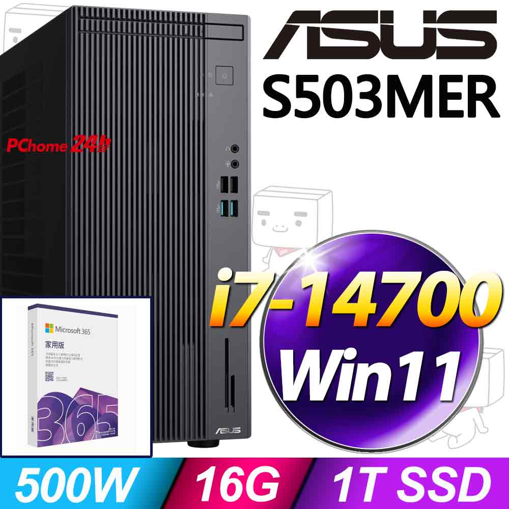ASUS 華碩 S503MER系列-i7處理器/16G記憶體/1TB SSD/Win11家用版/500瓦電源(H-S503MER-714700010W)(其他規格)