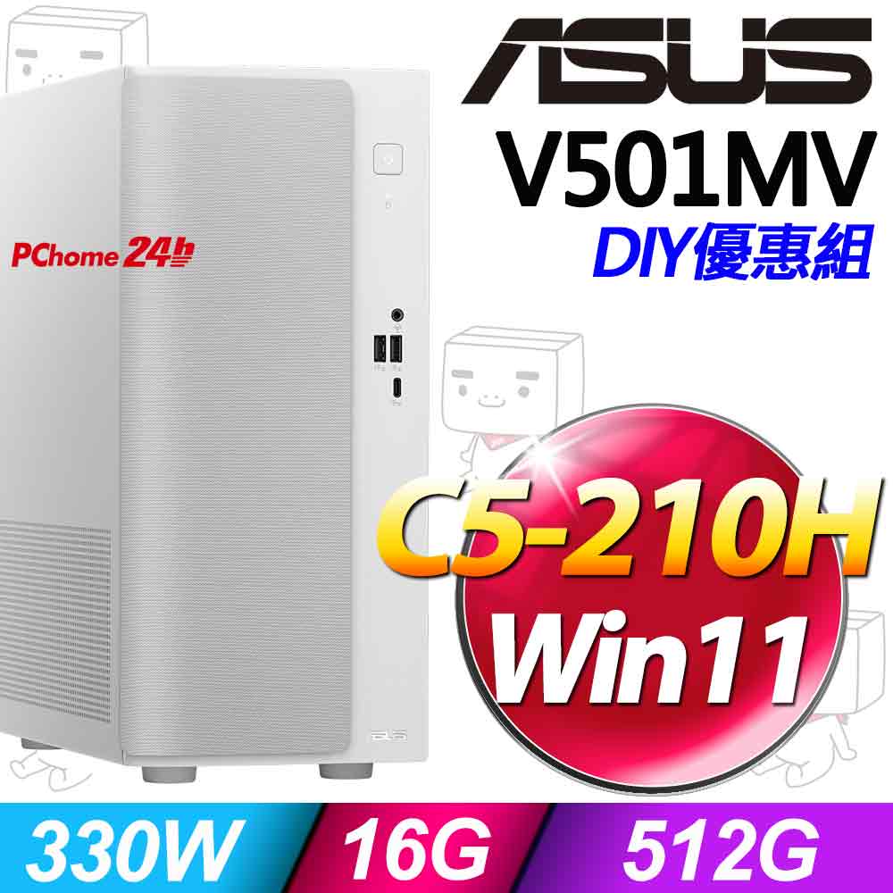 ASUS 華碩 V501MV系列-Core 5處理器/16G記憶體/512G SSD/Win11家用版(H-V501MV-05210H0690A)