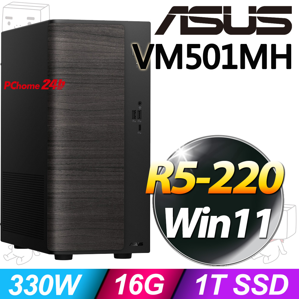 ASUS 華碩 VM501MH系列-R5處理器/16G記憶體/1TB SSD/Win11家用版(H-VM501MH-0R5220062WB)