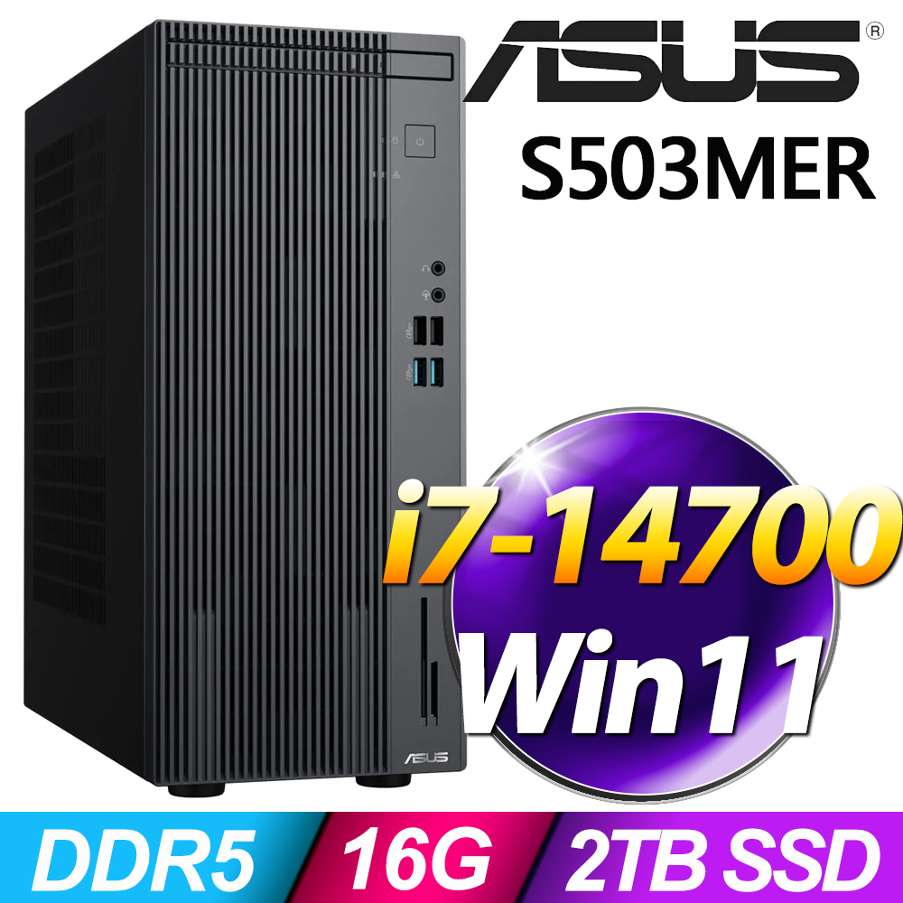 ASUS 華碩 S503MER系列-i7處理器 -16G記憶體 / 2TB SSD / Win11 家用電腦(i7-14700)