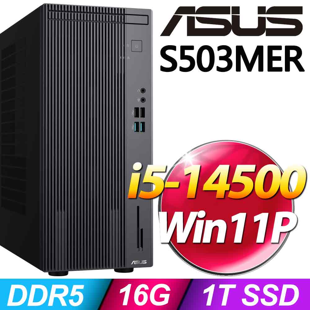ASUS 華碩 S503MER系列-i5-14500 處理器 -16G記憶體 / 1TB SSD / Win11 專業版電腦
