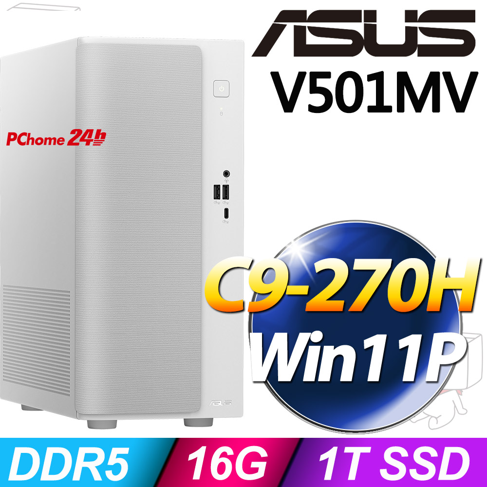 V501MV系列-Core 9處理器/16G記憶體/1T SSD/Win11專業版(H-V501MV-09270H002XA)