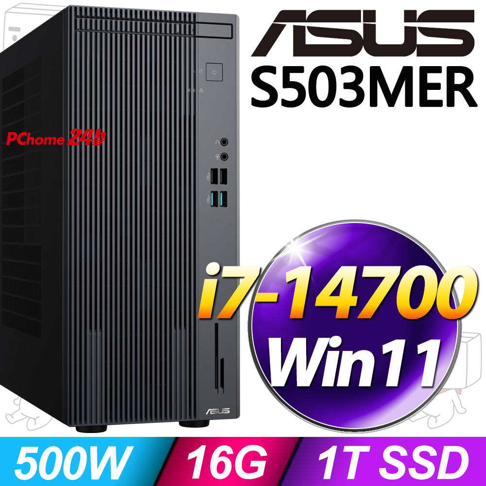 ASUS 華碩 S503MER系列-i7處理器/16G記憶體/1TB SSD/Win11家用版/500瓦電源(H-S503MER-714700010W)(其他規格)