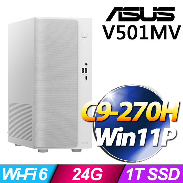 ASUS 華碩 V501MV系列- Core 9處理器 / 24G記憶體 / 1TB SSD / W11專業版電腦(特仕機)