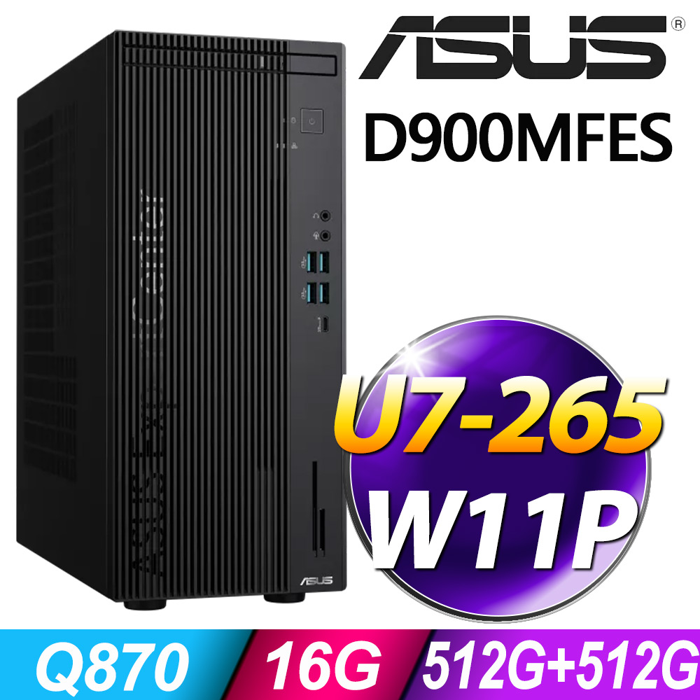 ASUS 華碩 D900MFES系列-U7處理器-16G記憶體/512G SSD+512G SSD/Win11專業版電腦