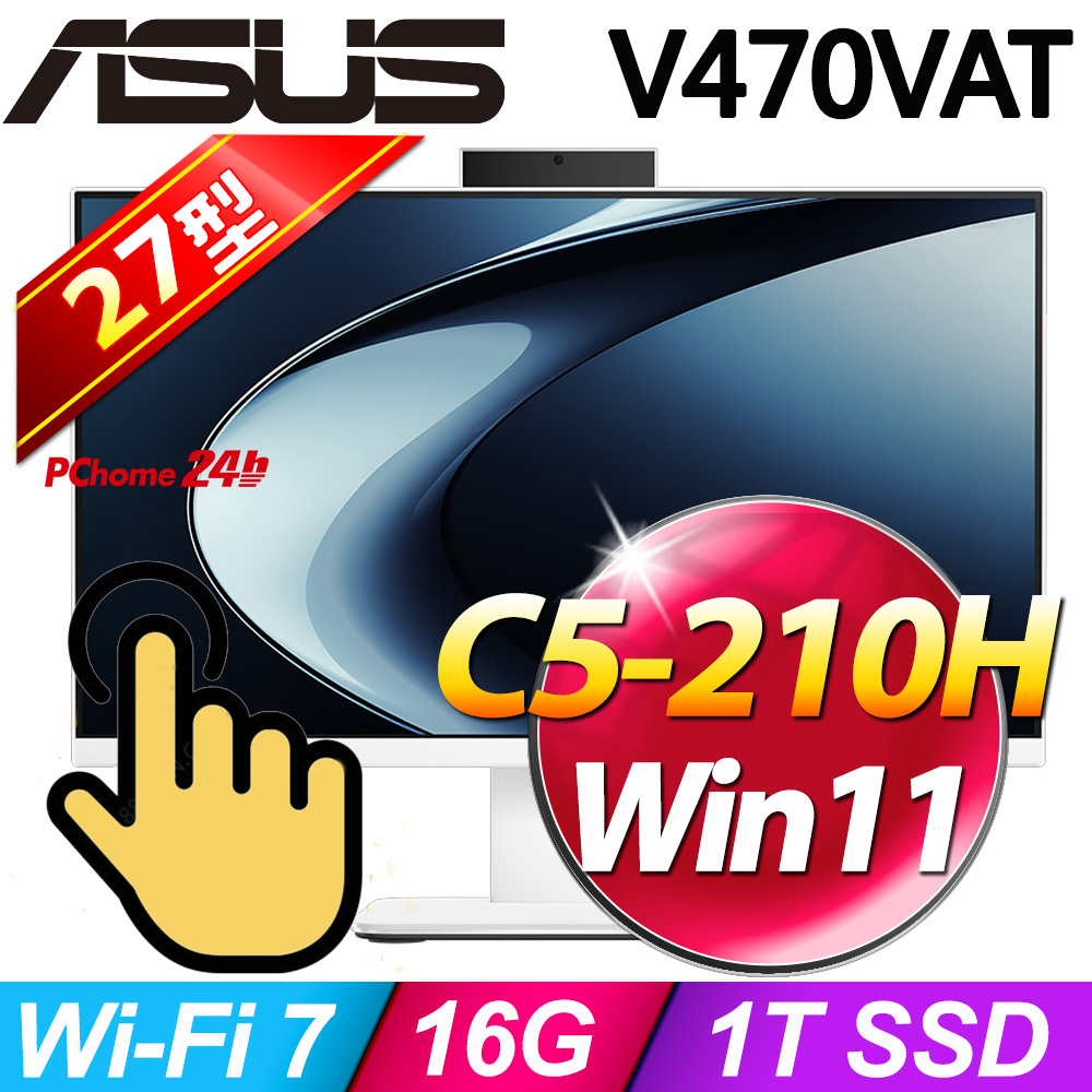 ASUS 華碩 V470VAT系列-Core 5處理器/16G記憶體/1TB SSD/Win11家用版液晶電腦(V470VAT-210HWPF001W)