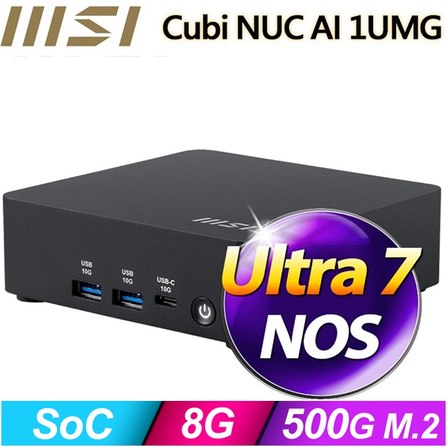MSI 微星 【BHCH6490DN】Cubi NUC AI 040BTW(Ultra 7 155H/8G/500G SSD/FD)特仕機