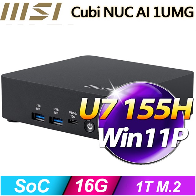 MSI 微星 【BHCH64911P】Cubi NUC AI 040BTW(U7-155H/16G/1TB SSD/W11P)特仕機