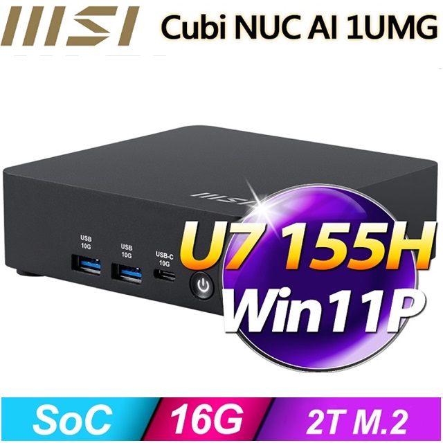 MSI 微星 【BHCH64912P】Cubi NUC AI 040BTW(U7-155H/16G/2TB SSD/W11P)特仕機