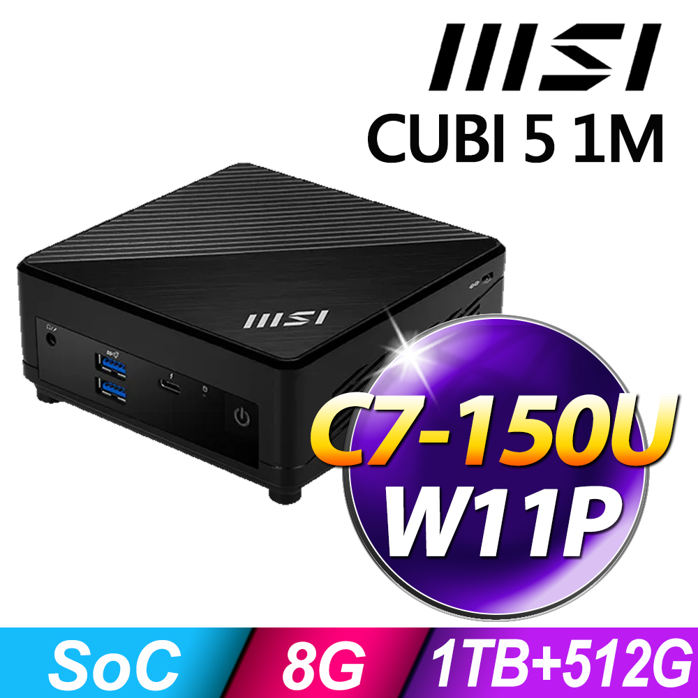 MSI 微星 CUBI 5 1M 系列 - C7 處理器 - 8G記憶體 / 1TB+512G SSD / Win11 專業版 (C7-150U)