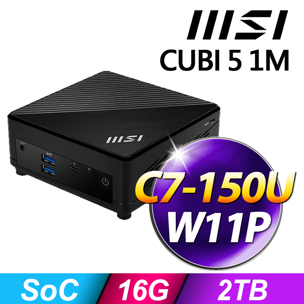MSI 微星 CUBI 5 1M 系列 - C7 處理器 - 16G記憶體 / 2TB SSD / Win11 專業版 (C7-150U)