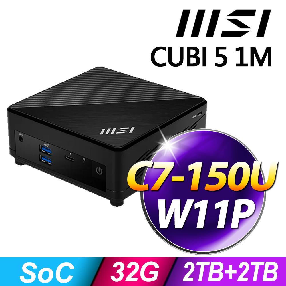 MSI 微星 CUBI 5 1M 系列 - C7 處理器 - 32G記憶體 / 2TB+2TB SSD / Win11 專業版 (C7-150U)