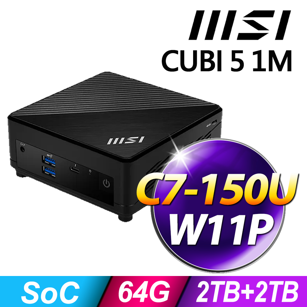 MSI 微星 CUBI 5 1M 系列 - C7 處理器 - 64G記憶體 / 2TB+2TB SSD / Win11 專業版 (C7-150U)