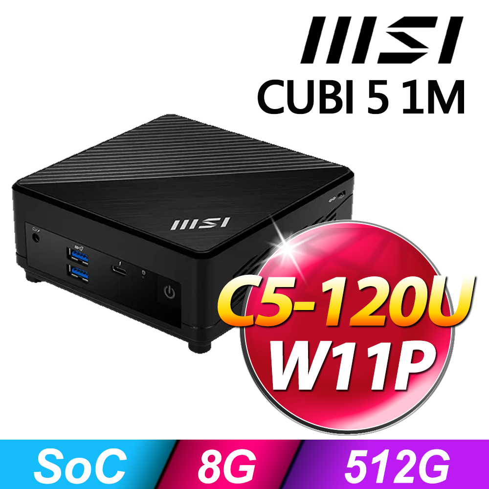 MSI 微星 CUBI 5 1M 系列 - C5 處理器 - 8G記憶體 / 512G SSD / Win11 專業版 (C5-120U)