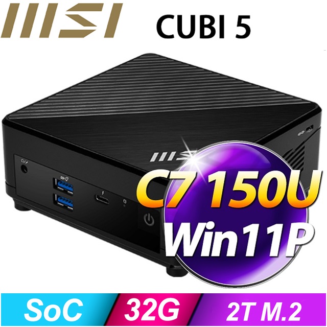 MSI 微星 【BHCH65Q12P】Cubi 5 1M-448BTW(C7-150U/32G/2TB SSD/W11P)特仕機