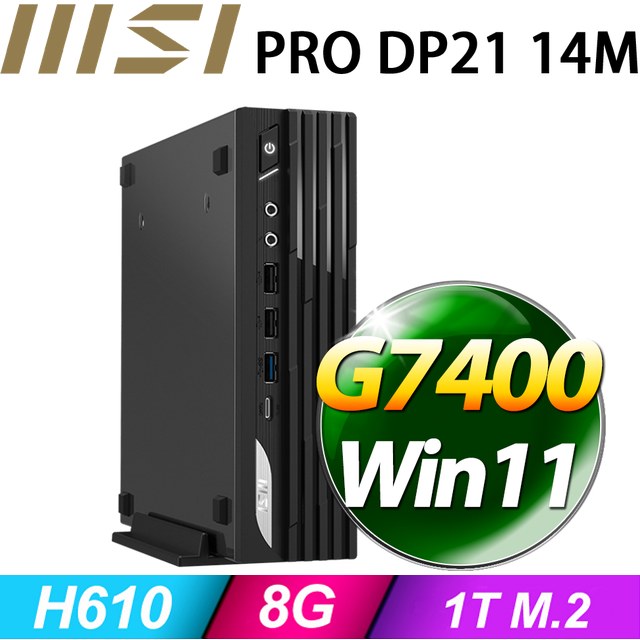 MSI 微星 【天狼座7U02】PRO DP21 14M-1232TW(G7400/8G/1TB SSD/W11H)特仕機