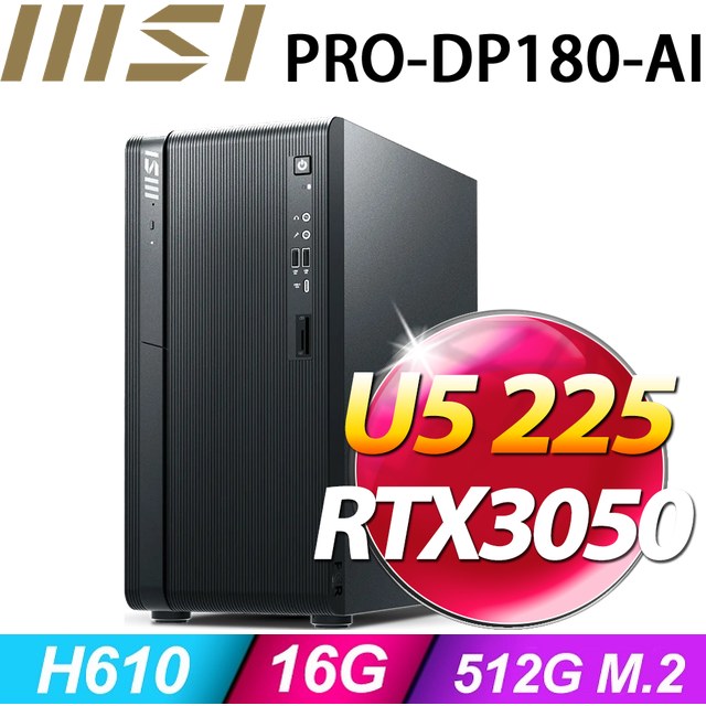 MSI 微星 【天狼座7U08】PRO DP180 AI 8HG-1474TW(U5 225/16G/RTX 3050/512G SSD/W11H)特仕機