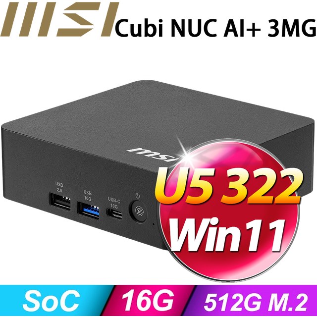 MSI 微星 【天狼座7U15】Cubi NUC AI+ 3MG-018BTW(U5 322/16G/512G SSD/W11H)特仕機
