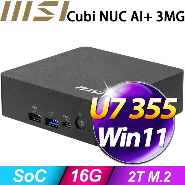 MSI 微星 【天狼座7U24】Cubi NUC AI+ 3MG-017BTW(U7 355/16G/2TB SSD/W11H)特仕機