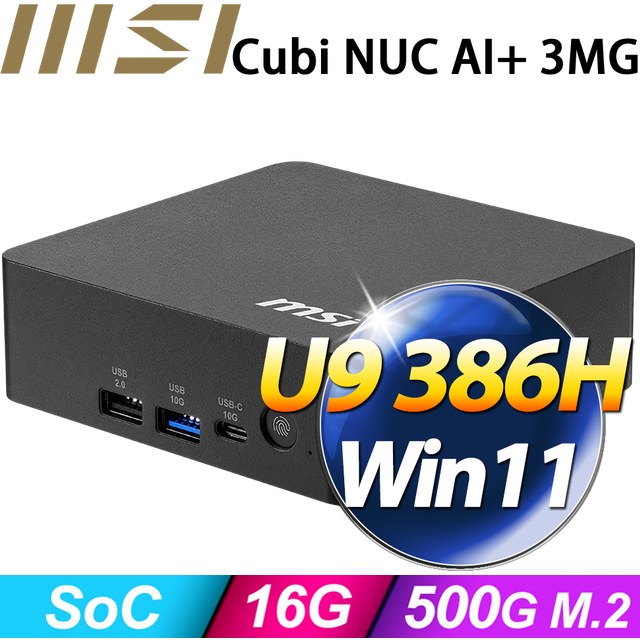 MSI 微星 【天狼座7U2E】Cubi NUC AI+ 3MG-016BTW(U9 386H/16G/500G SSD/W11H)特仕機
