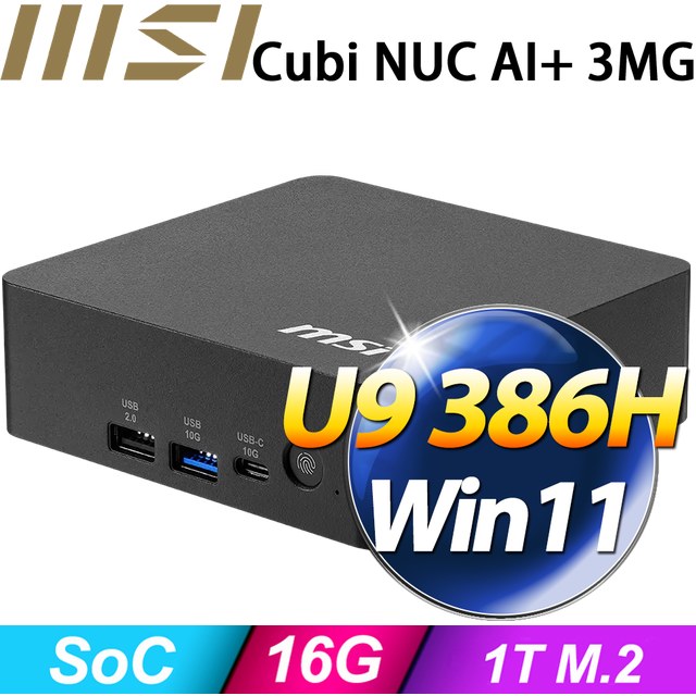 MSI 微星 【天狼座7U35】Cubi NUC AI+ 3MG-016BTW(U9 386H/16G/1TB SSD/W11H)特仕機