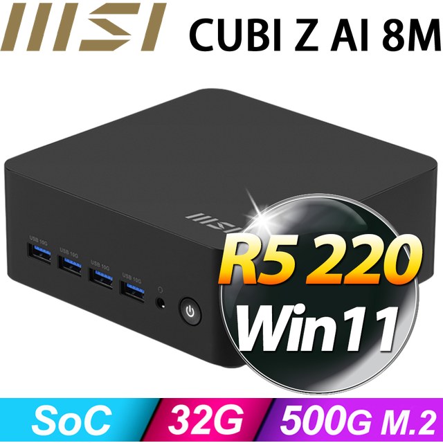 MSI 微星 【天狼座7U41】Cubi Z 8M-042BTW(R5-220/32G/500G SSD/W11H)特仕機