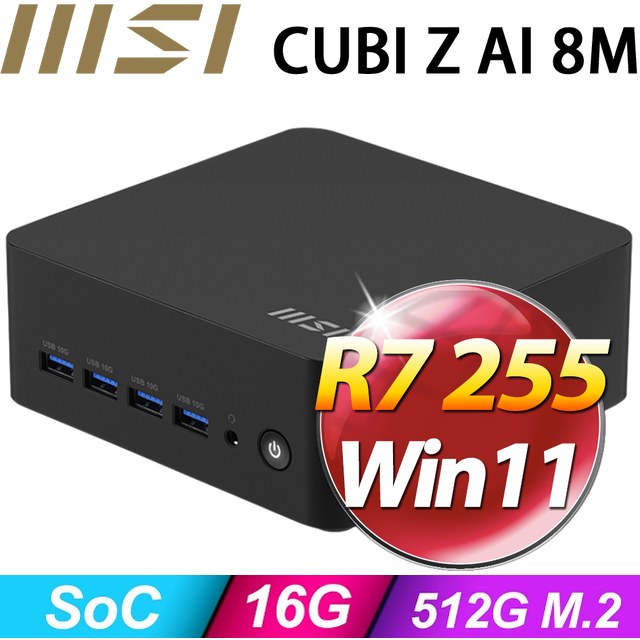 MSI 微星 【天狼座7U47】Cubi Z 8M-041BTW(R7-255/16G/512G SSD/W11H)特仕機
