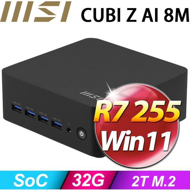 MSI 微星 【天狼座7U4E】Cubi Z 8M-041BTW(R7-255/32G/2TB SSD/W11H)特仕機