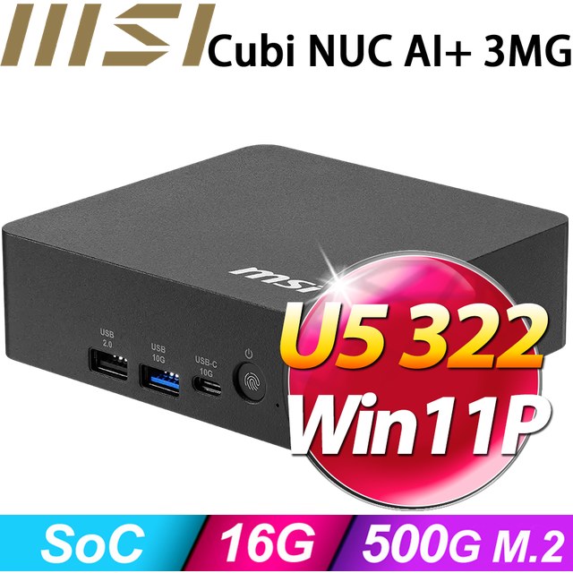MSI 微星 【天狼座7U50】Cubi NUC AI+ 3MG-018BTW(U5 322/16G/500G SSD/W11P)特仕機