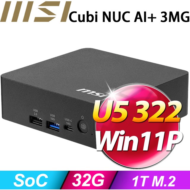 MSI 微星 【天狼座7U59】Cubi NUC AI+ 3MG-018BTW(U5 322/32G/1TB SSD/W11P)特仕機