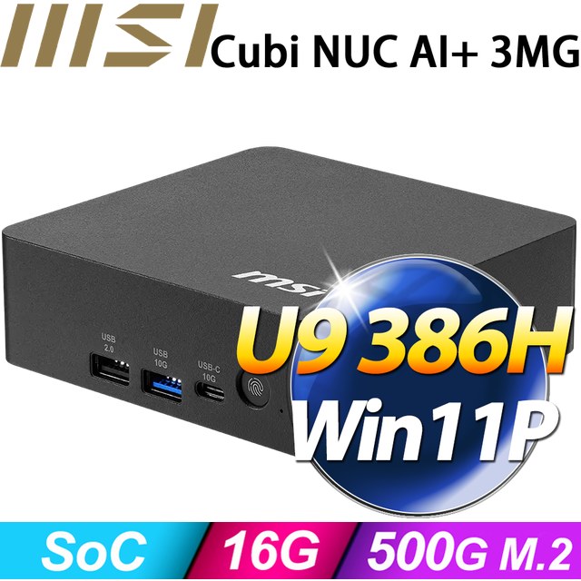 MSI 微星 【天狼座7U68】Cubi NUC AI+ 3MG-016BTW(U9 386H/16G/500G SSD/W11P)特仕機